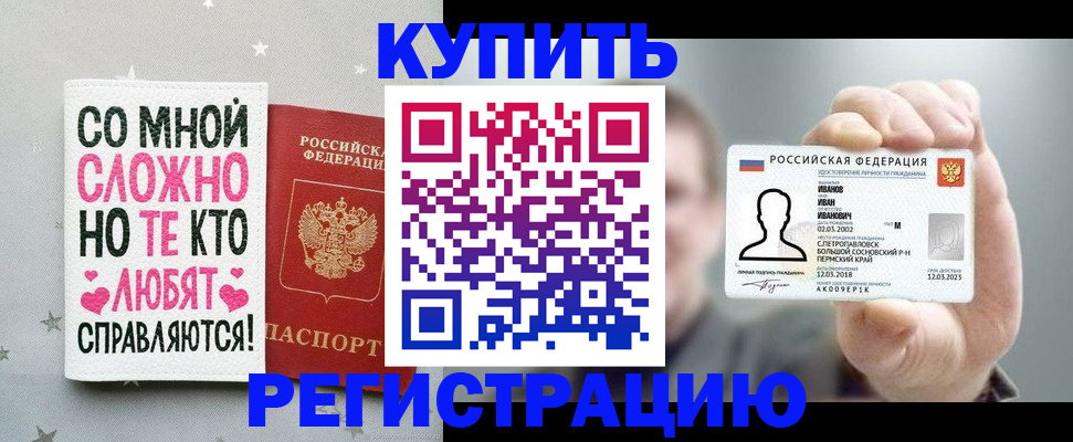 где прописаться в Боре