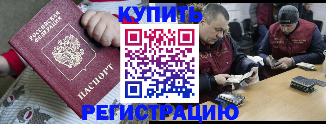 регистрация для школы в Боре