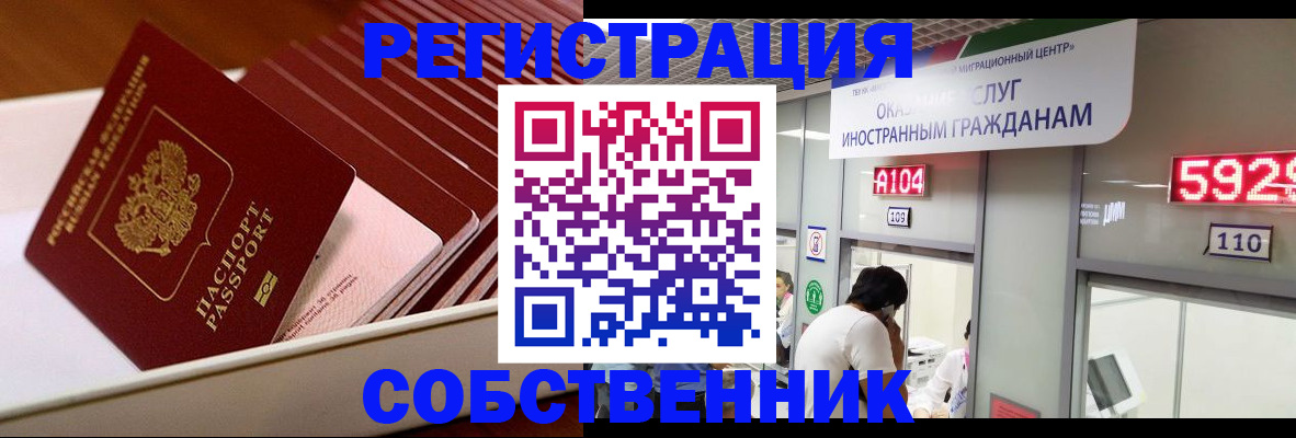временная регистрация госуслуги в Боре